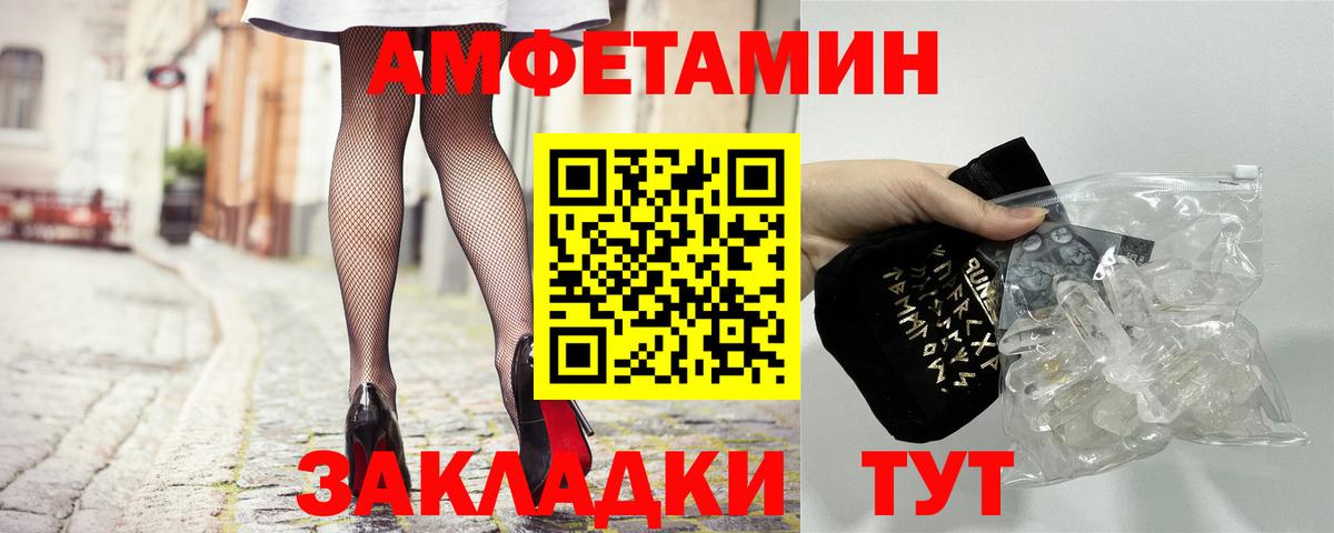 Амфетамин 97%  Вход с VPN  АМФЕТАМИН  Ярославль 