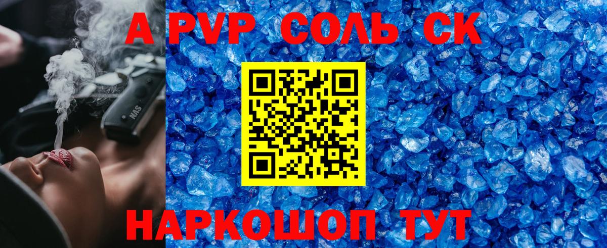 Alfa_PVP  Alpha-PVP Соль  A PVP крисы CK  Ярославль  Вход с VPN  A PVP кристаллы 