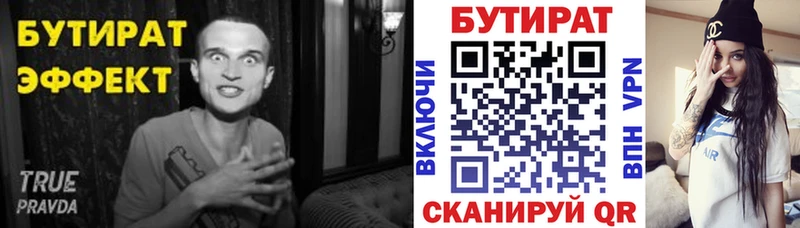 БУТИРАТ оксана  купить  сайты  Ярославль 
