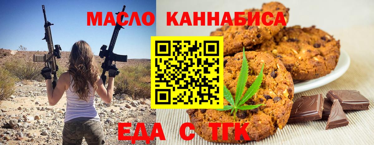 Ярославль  Еда ТГК конопля  Вход с VPN 