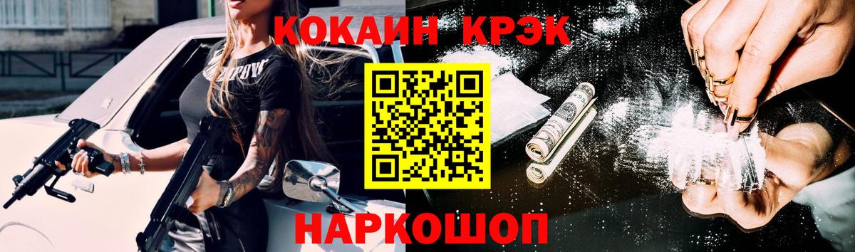 Ярославль  Кокаин Колумбийский  Вход с VPN  Кокаин VHQ 