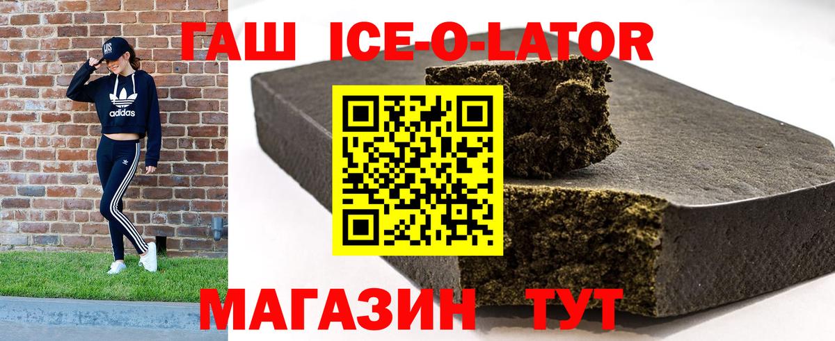 ГАШИШ Premium  ГАШ гарик  Гашиш  Ярославль  Вход с VPN 