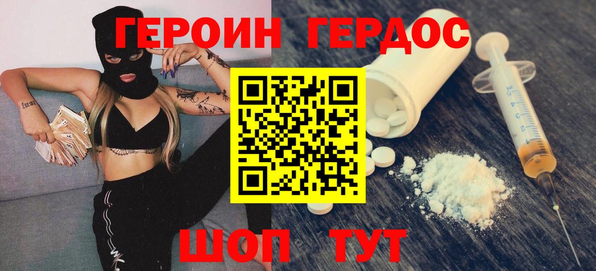 Ярославль  ГЕРОИН афганец  Вход с VPN 