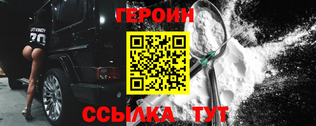 Героин афганец Ярославль