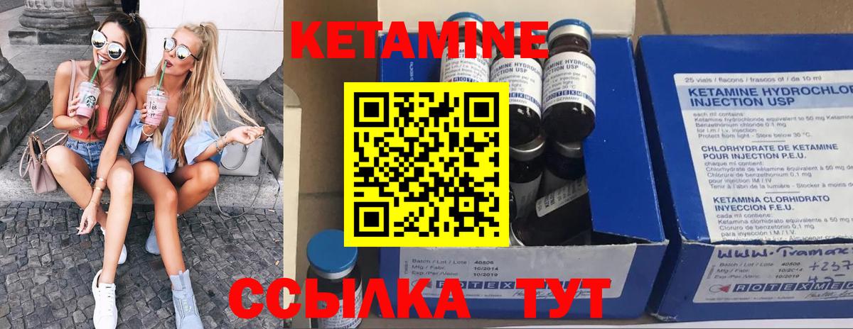 КЕТАМИН VHQ Ярославль