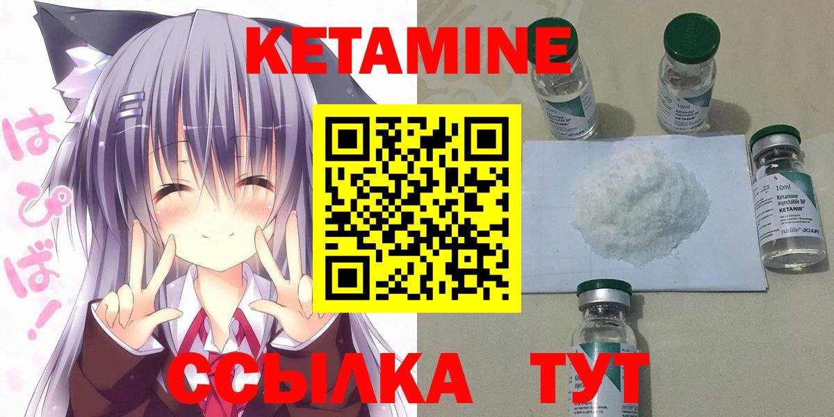 Кетамин VHQ  Вход с VPN  Ярославль 