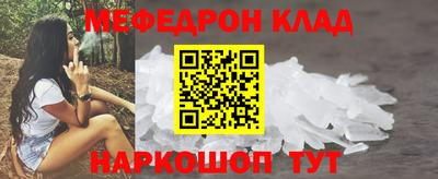 мефедрон Обь