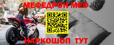 мефедрон Обь