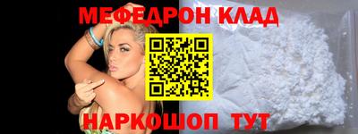 мефедрон Обь