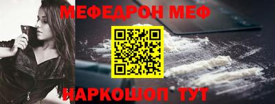 мефедрон Обь