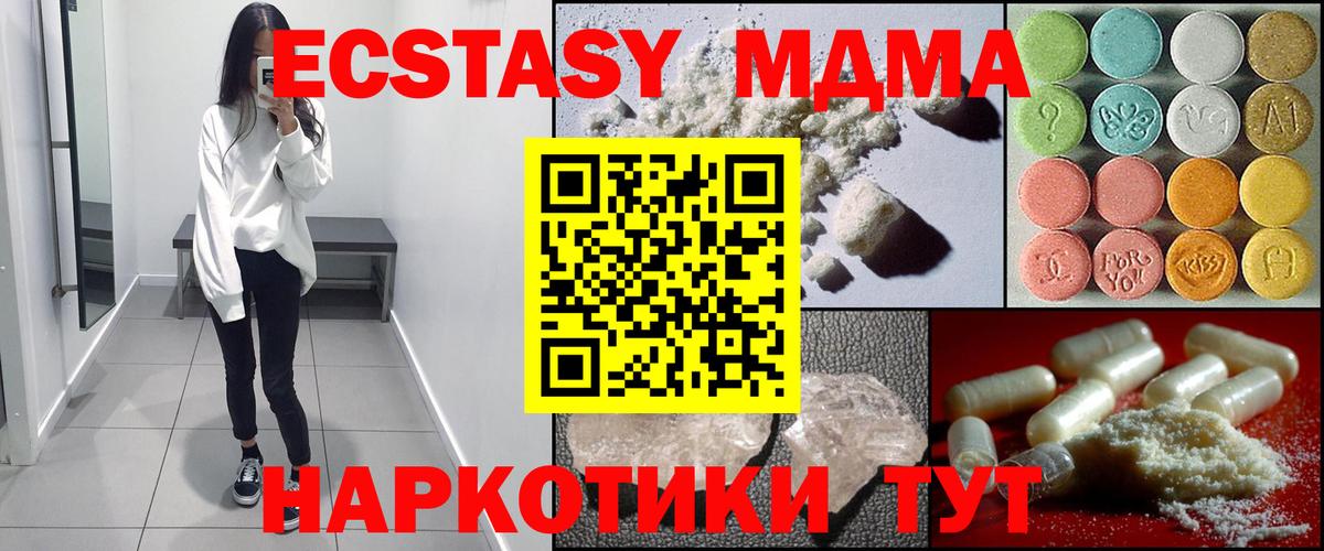 MDMA crystal  MDMA молли  Вход с VPN  Ярославль 