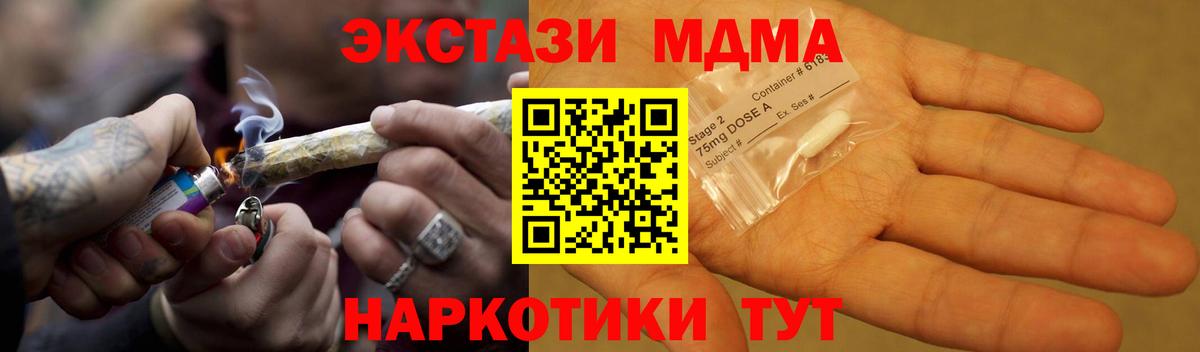 MDMA кристаллы Ярославль
