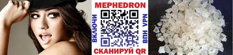 МЕФ кристаллы Ярославль