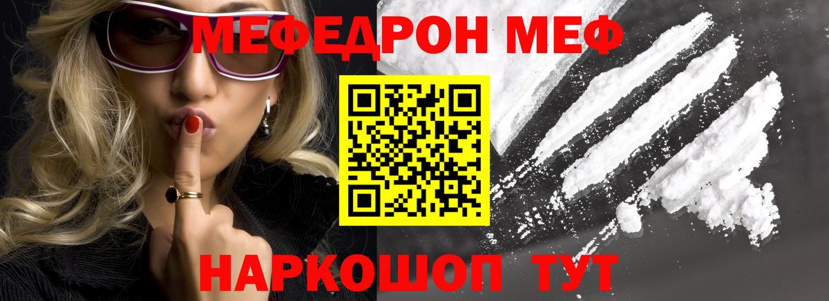 Ярославль  Мефедрон VHQ  МЯУ-МЯУ 4 MMC  Вход с VPN 