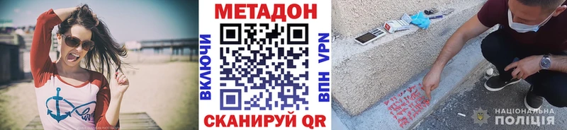 дарнет шоп  Ярославль  МЕТАДОН кристалл 