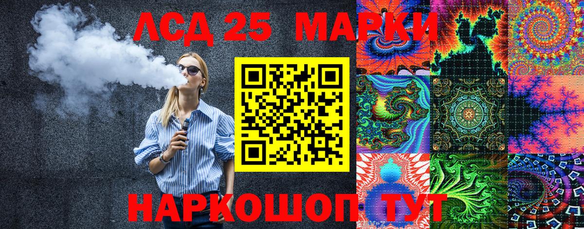 Марки 25I-NBOMe 1,8мг  Марки 25I-NBOMe 1,8мг  Вход с VPN  Ярославль 