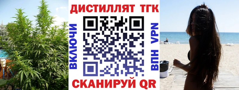 купить закладку Ярославль Дистиллят ТГК THC oil