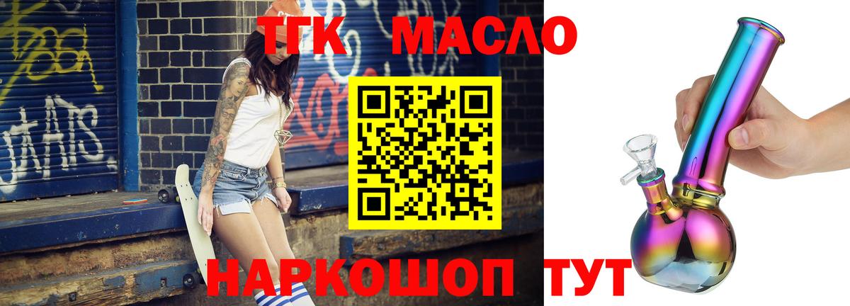 купить наркотик  Дистиллят ТГК концентрат  Вход с VPN  Дистиллят ТГК вейп с тгк  Ярославль 
