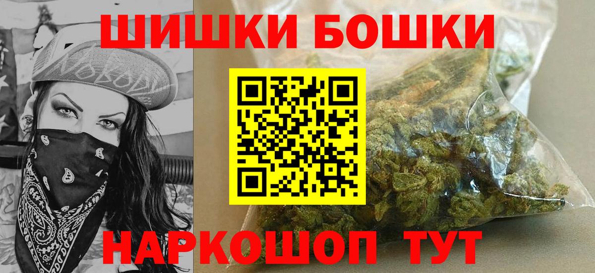 Бошки Шишки Amnesia Ярославль